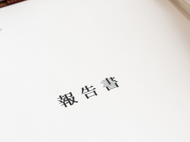 補修完了・報告書ご提出